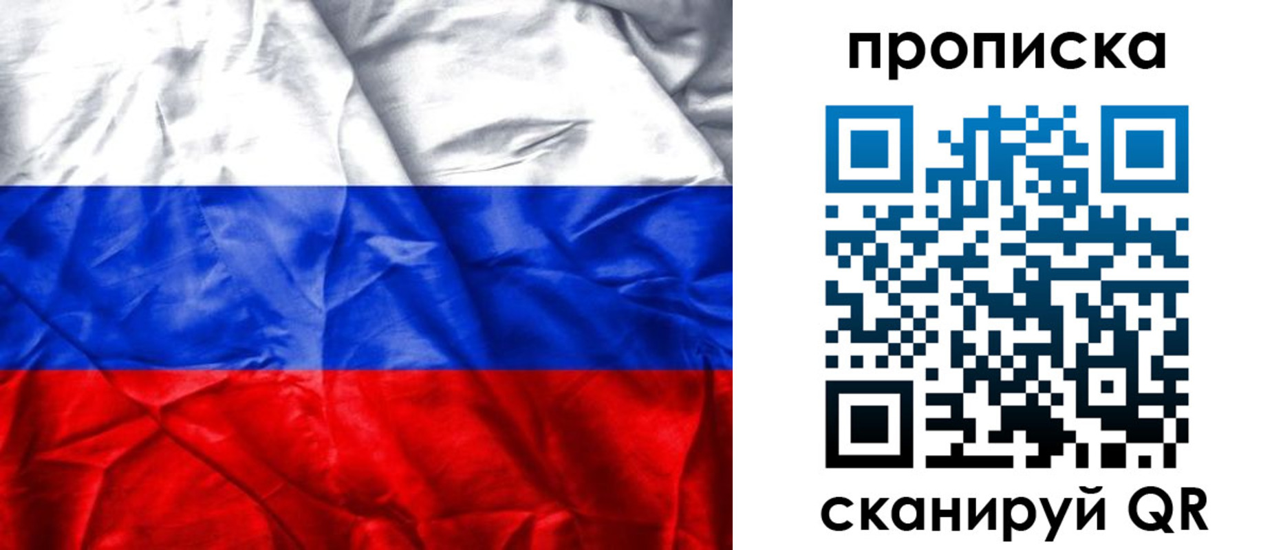 пропишу в квартире в Россоши